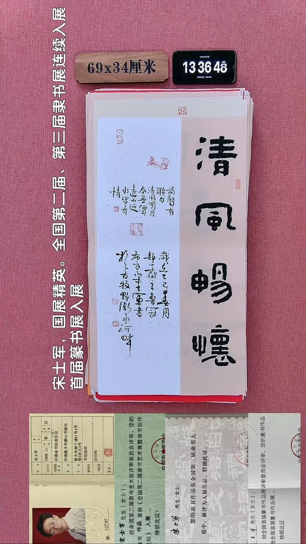 书法41         宋老师书法作品
