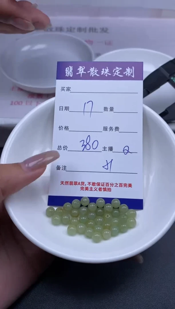 颈饰未镶嵌翡翠贞城散珠批发DIY编制