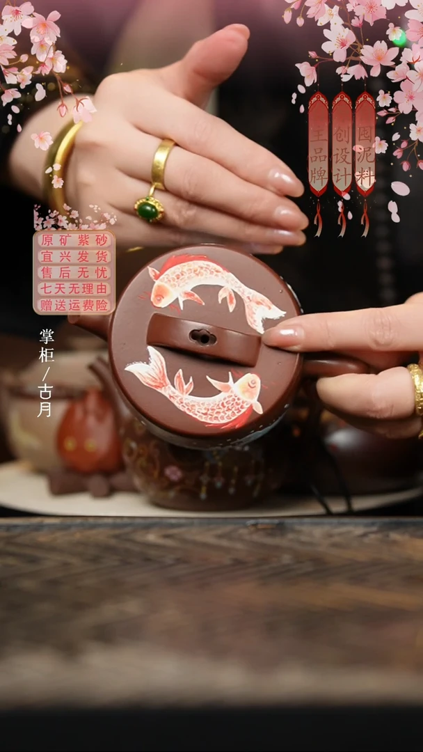 【古月壶来】BT1277紫朱泥“双鱼锦鲤”汉瓦