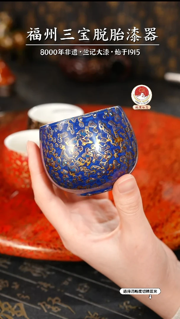 【闪购商品】大漆漆器 蓝金主人杯