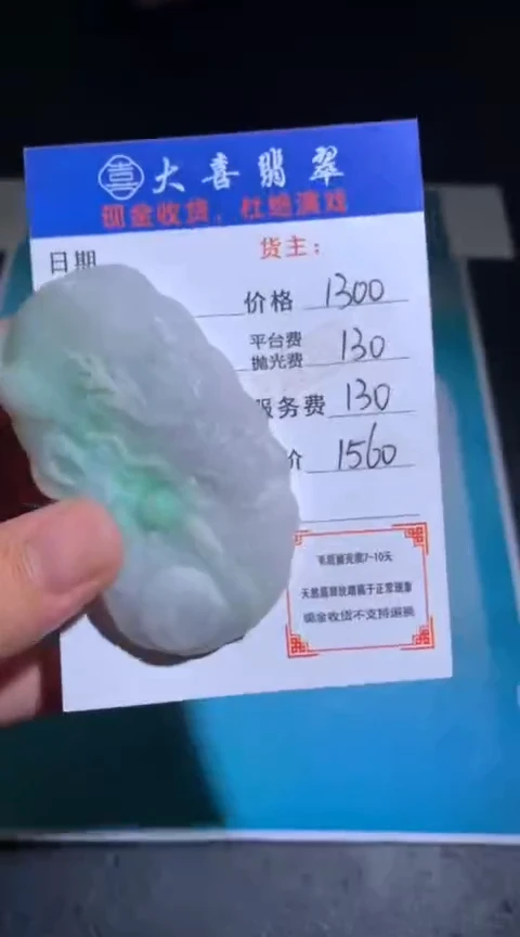 未镶嵌定制翡翠毛货-不退不换