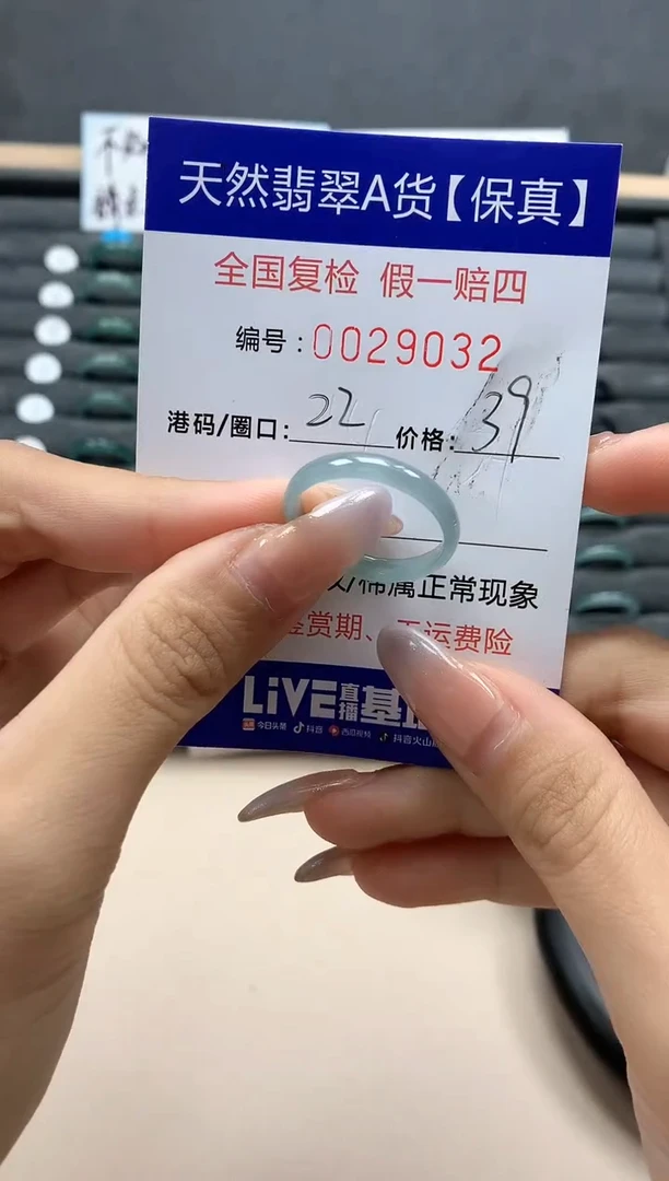 【闪购商品】翡翠戒指未镶嵌天然29032