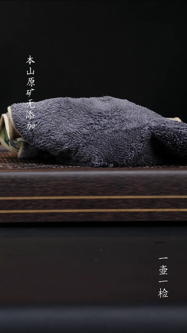 宜兴原矿紫砂福利2