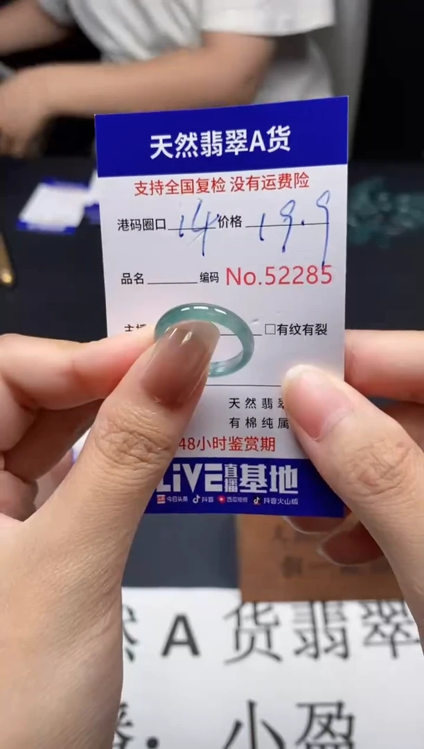 未镶嵌戒指翡翠天然A货翡翠2285
