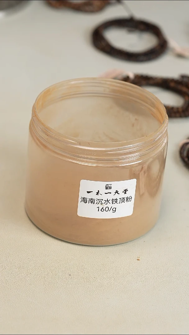 沉香沉香碎屑海南沉水铁顶粉1g