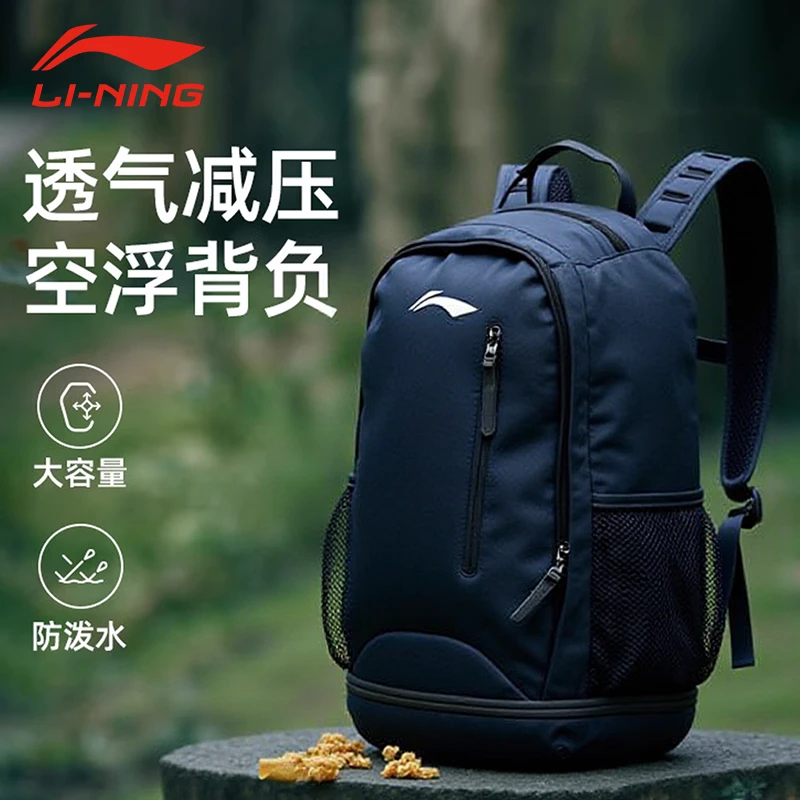 李宁登山包男款户外徒步35L旅行包运动超轻背包多功能双肩包女款