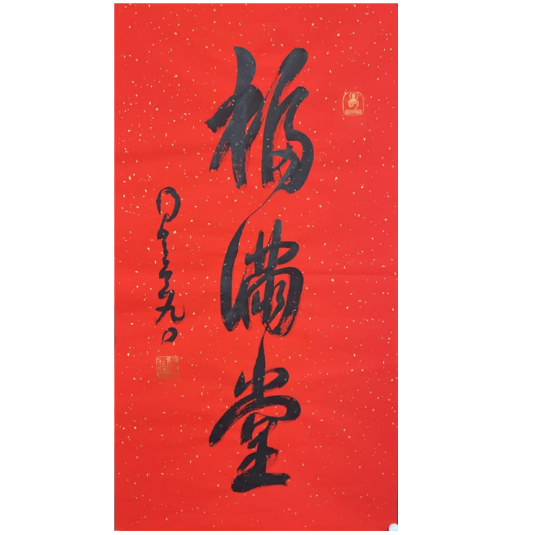 X-R-2360 星云 福满堂 89cm*48cm 软片