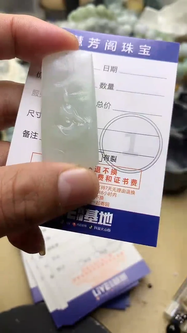 【闪购商品】定制翡翠未镶嵌翡翠1