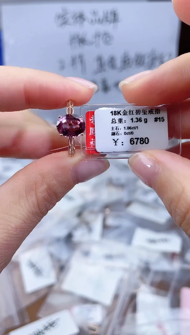 18K金镶嵌戒指碧玺-专柜-15#