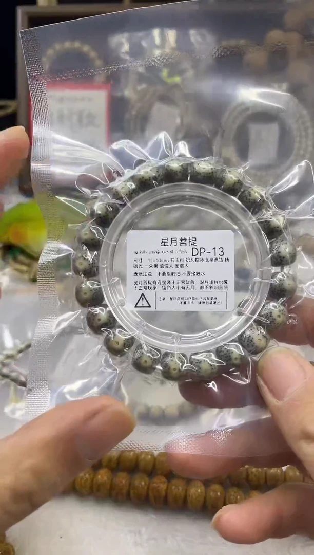 手串星月菩提DP-13 11*10奶灰糯冰星点货
