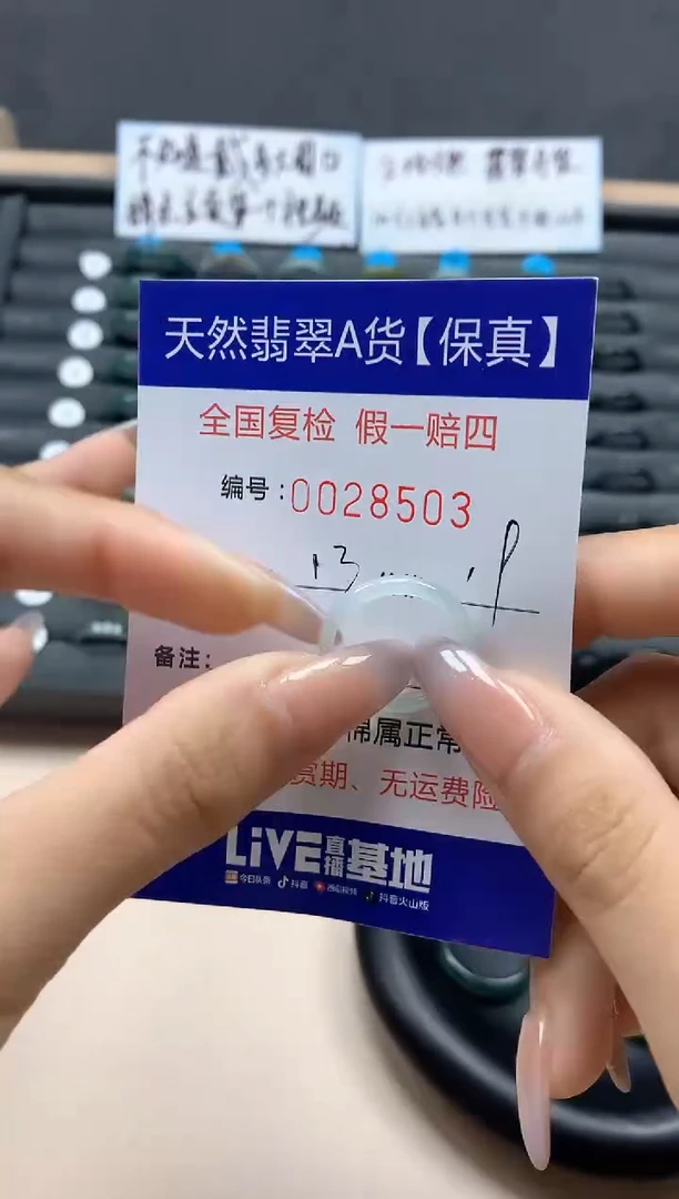 【闪购商品】翡翠戒指未镶嵌天然28503