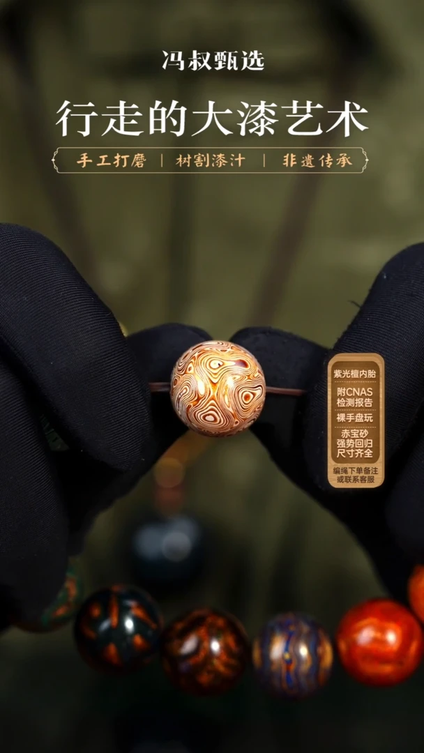 【七巷大漆】1.5白金龙千层单珠