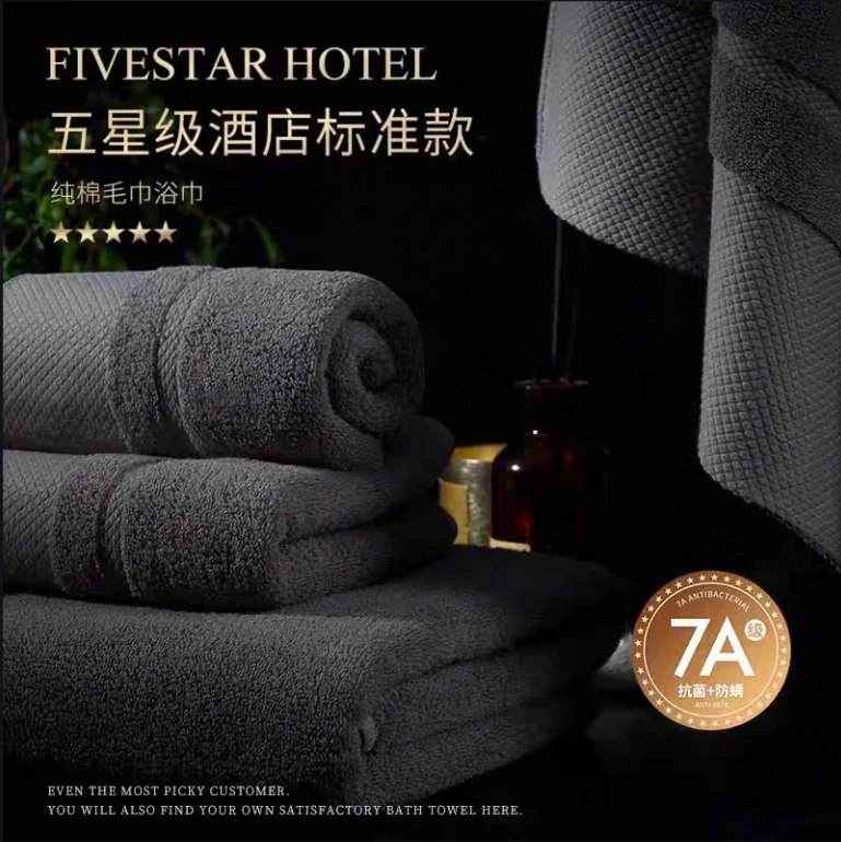 五星级酒店浴巾毛巾高档纯棉男士全棉家用吸水专用2025新款超大