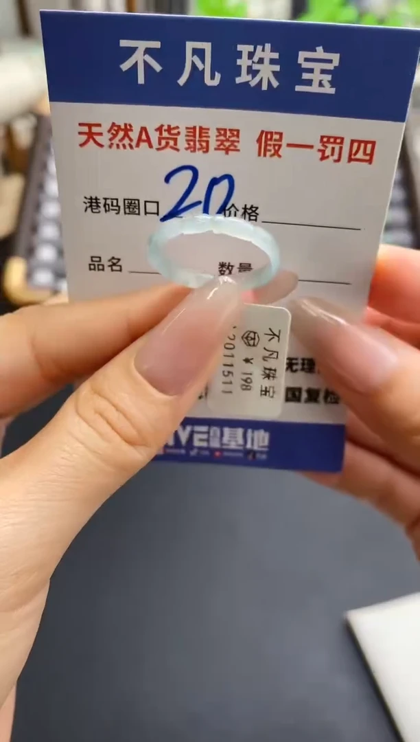 未镶嵌戒指翡翠天然A货翡翠11511