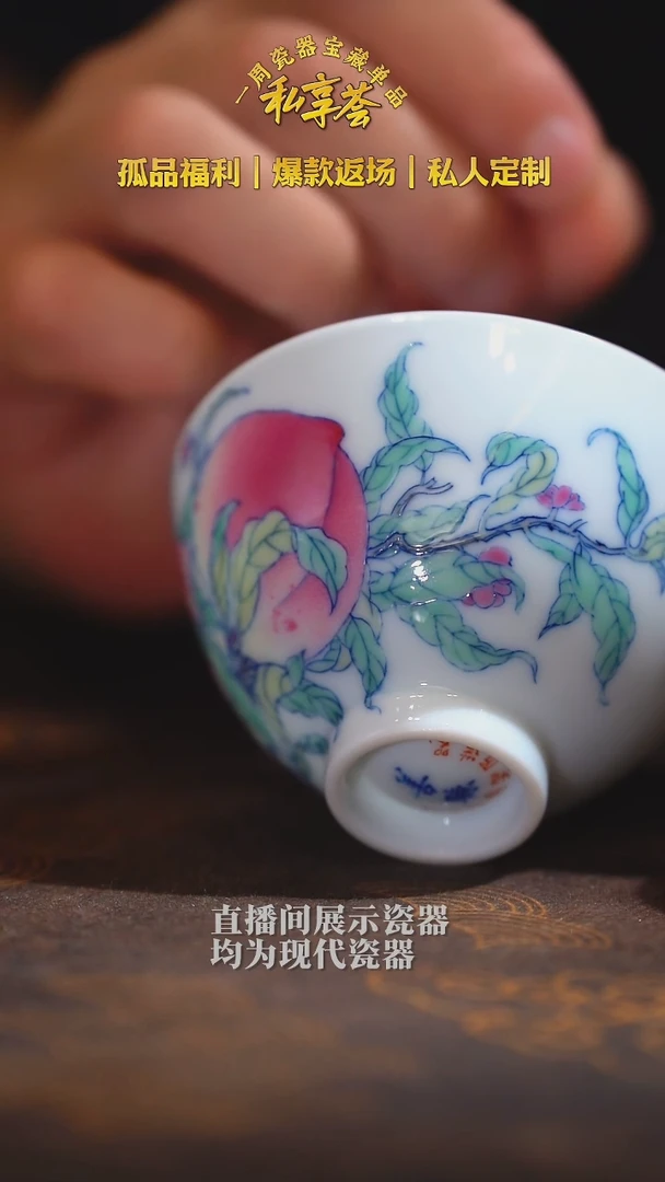 会****人【樊匠造器】粉彩双桃鸡心杯