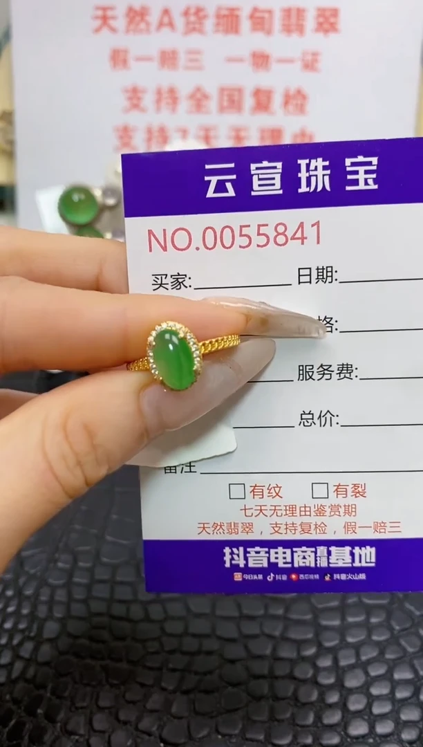 银S925镶嵌戒指翡翠/5841
