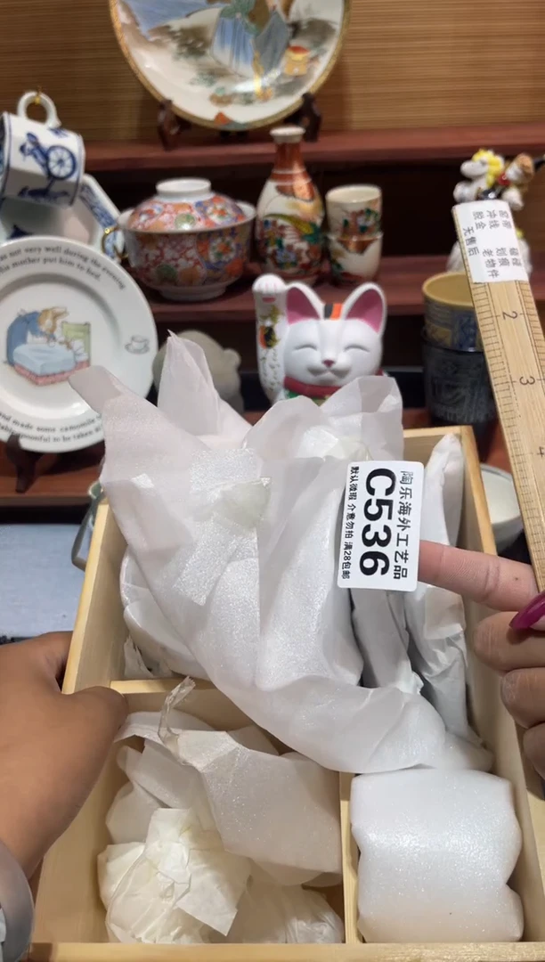 瓷片l****?              C536