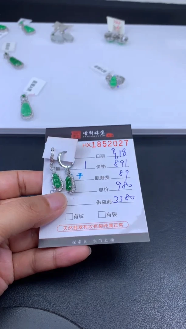 未镶嵌挂件翡翠哈轩 耳饰1对