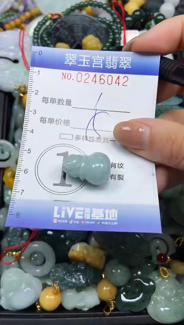 颈饰未镶嵌翡翠闪购C0246042