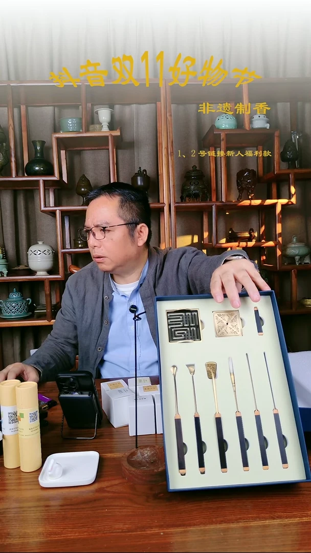 香篆金属方形篆工具8件套