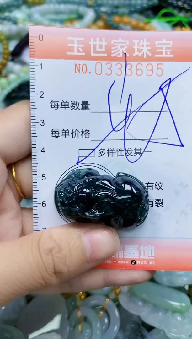 翡翠未镶嵌颈饰闪购0333695多样性发其一