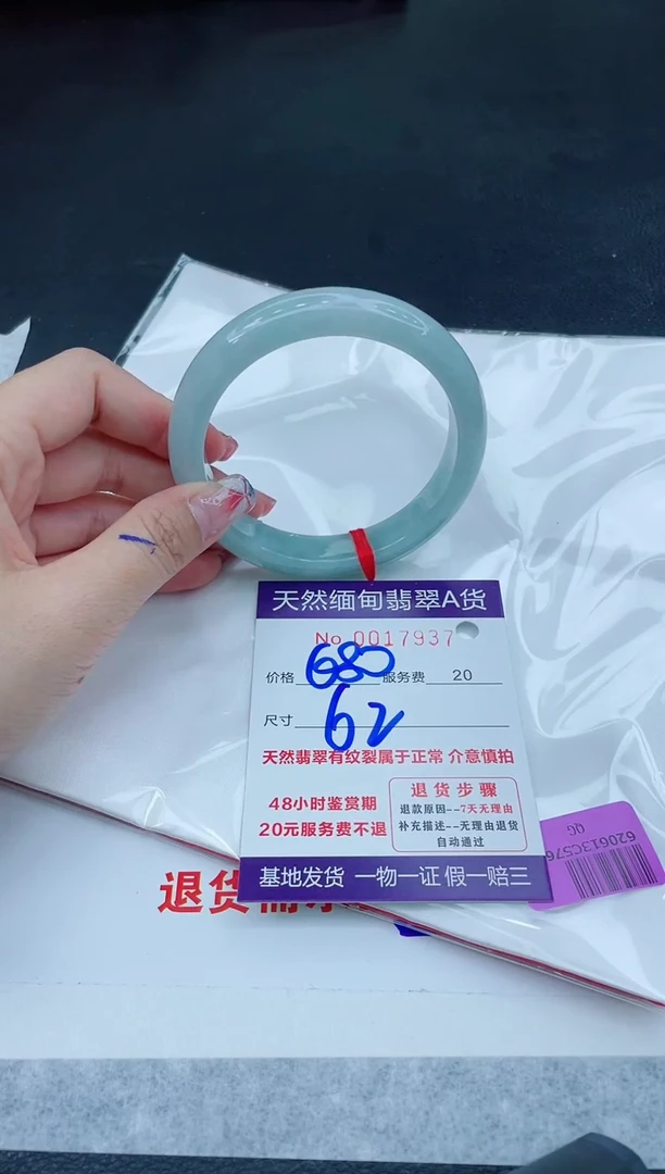 翡翠手镯未镶嵌6666666666