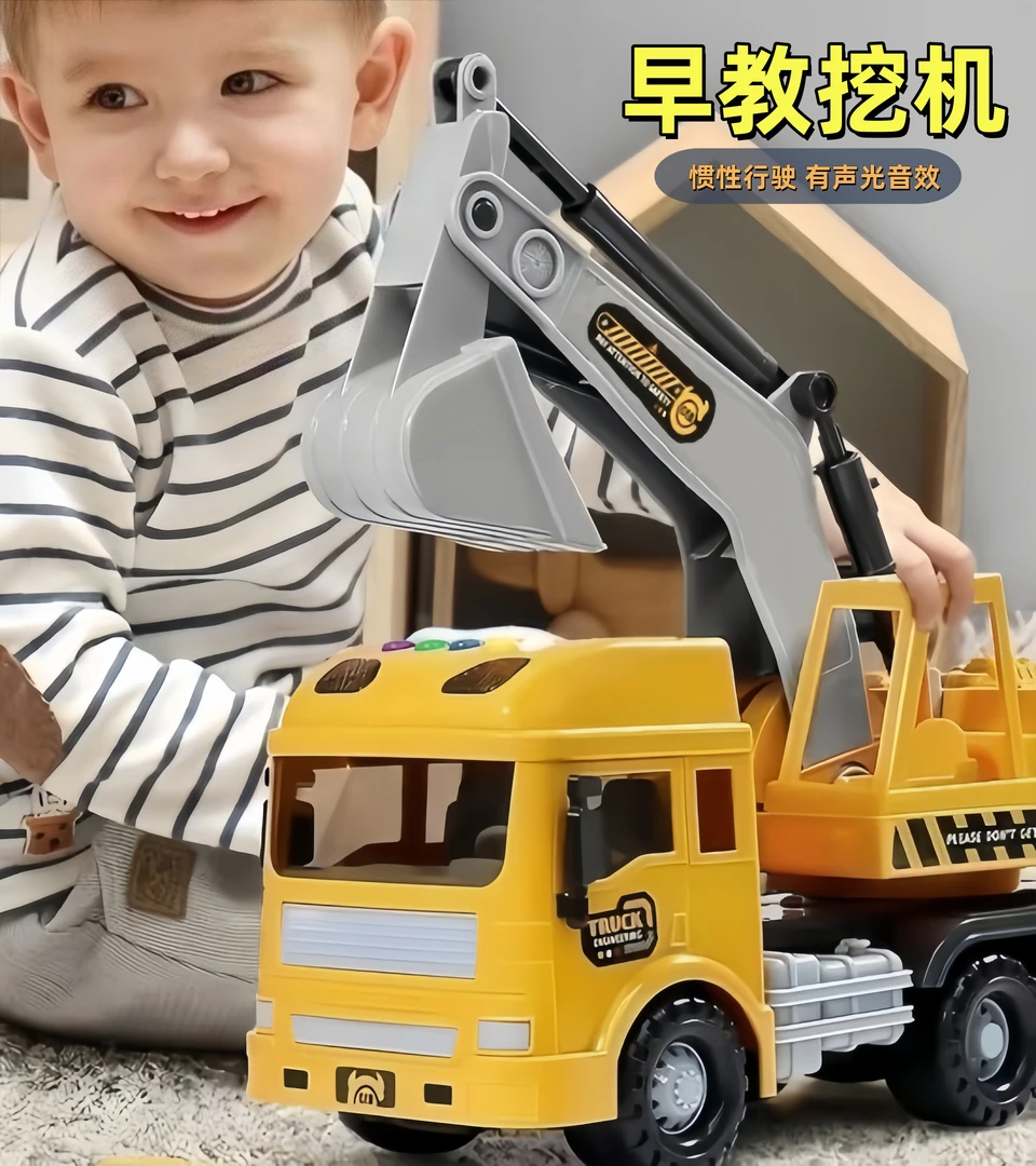 新款早教惯性工程挖机机玩具益智男孩女孩3礼物礼盒6生日礼物