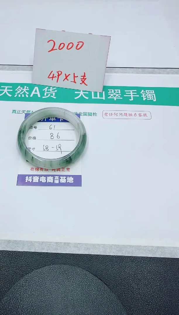 【闪购商品】石英质玉手镯未镶嵌61