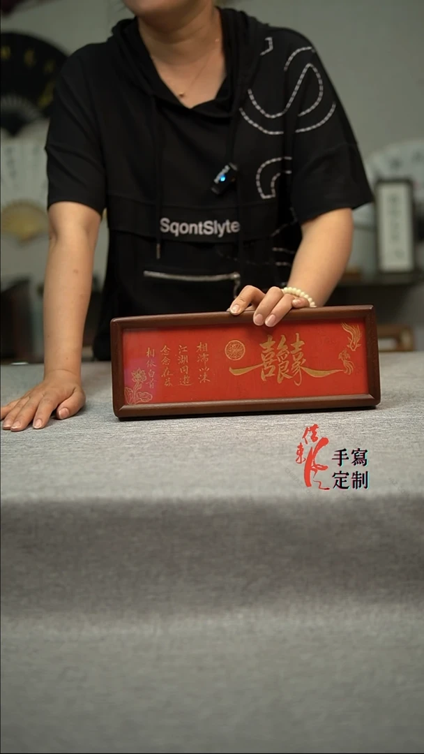 书法喜结良缘长条实木手写手绘