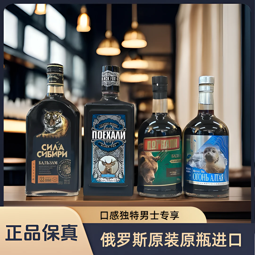 【俄品优选】俄罗斯进口配制酒巴液喝里黑格虎头酒草本浸泡配制酒