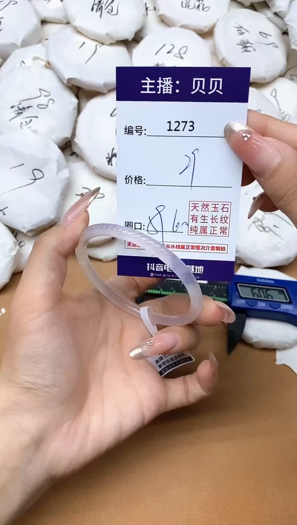 手镯玛瑙/玉髓未镶嵌1273