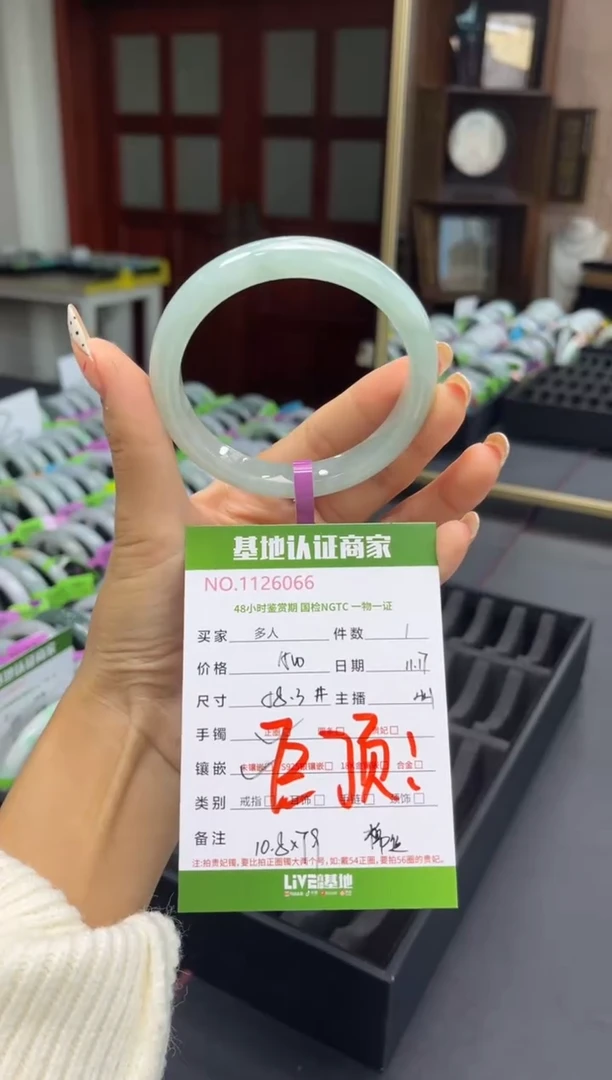 未镶嵌手镯翡翠多人