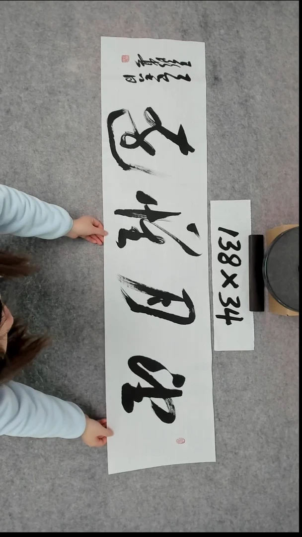 书法吕老师书法作品