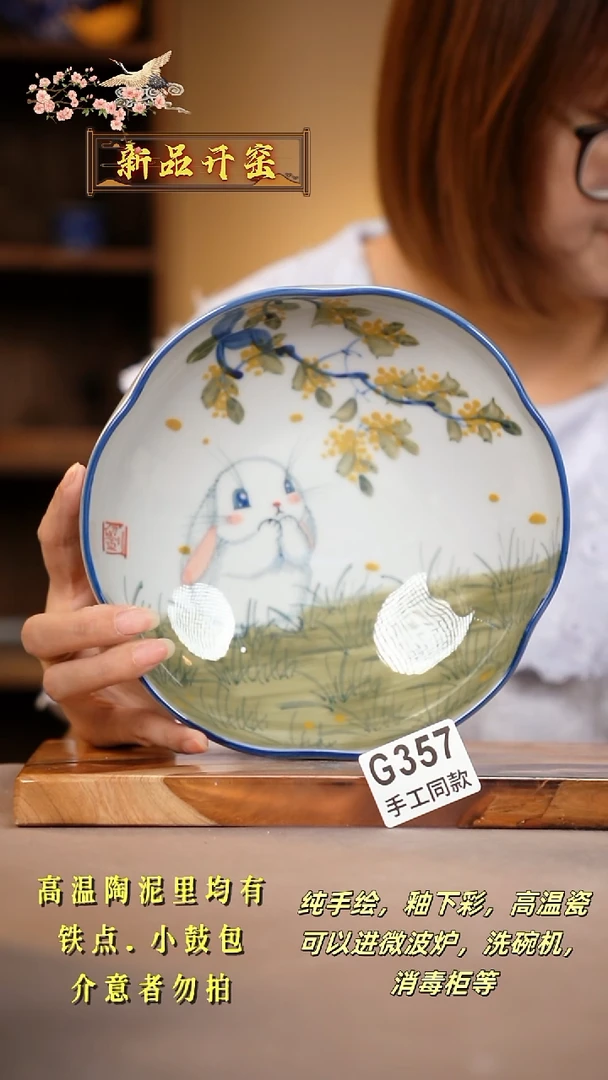 其他G357陶然集器瓷器
