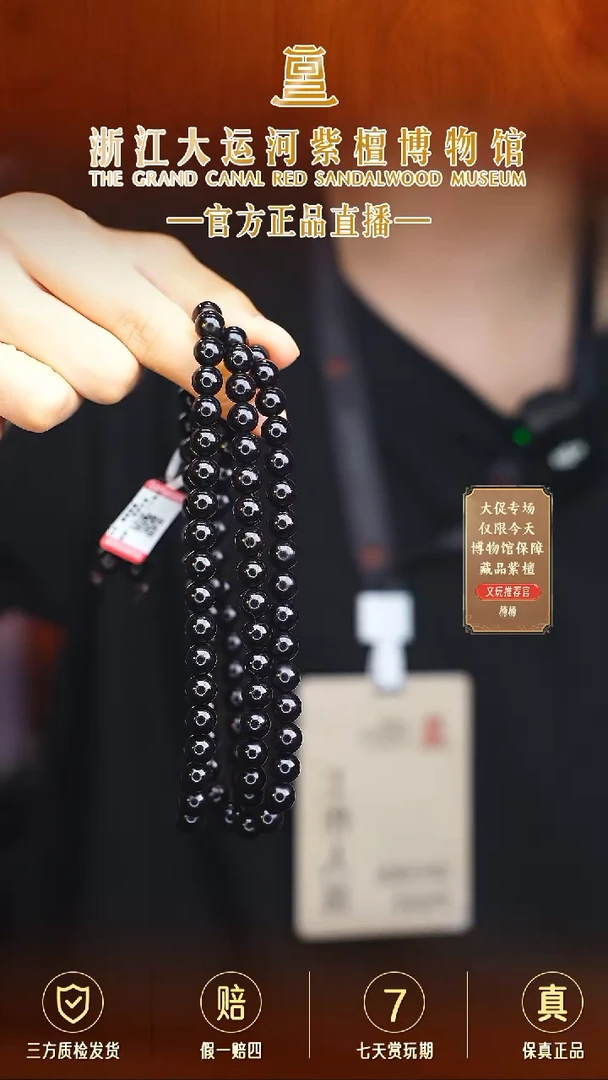 小叶紫檀手串/手链0.8*108老料帝王紫全泥底多样发其一