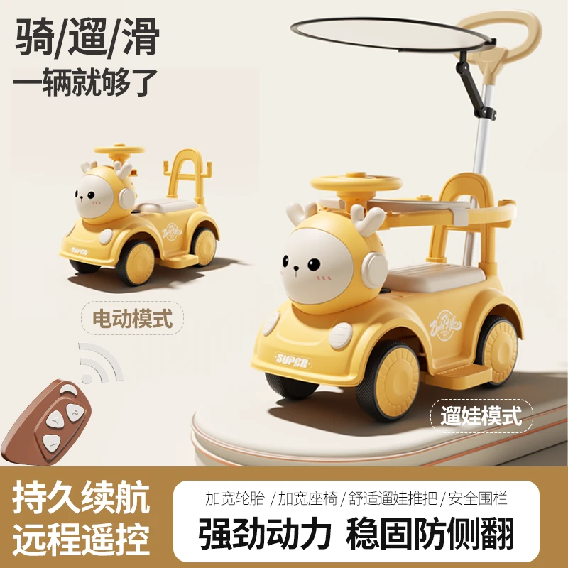 芭奇豆儿童电动车遛娃多功能1-6岁小孩可坐遥控手推护栏充电玩具