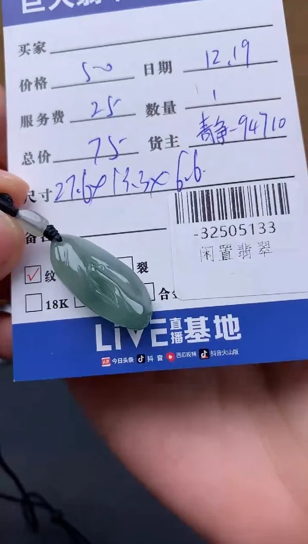 颈饰未镶嵌翡翠多人-32505133