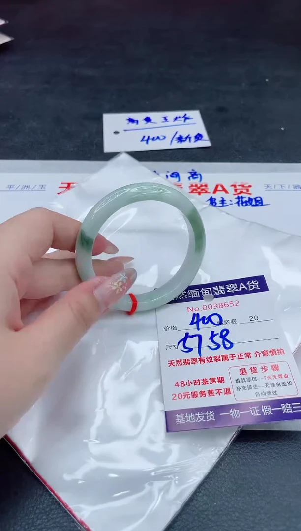 翡翠手镯未镶嵌400.000000
