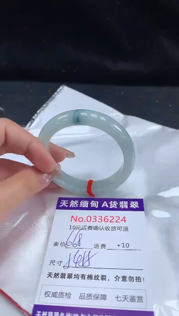 【闪购商品】翡翠手镯未镶嵌有纹，完美者勿拍