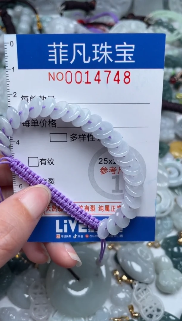 颈饰未镶嵌翡翠14748