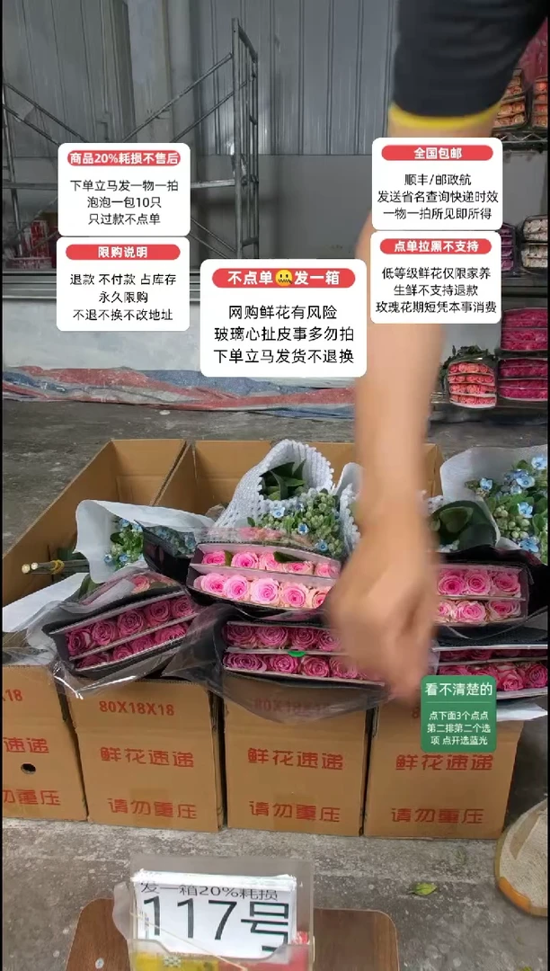 20%耗损发一箱❤号117