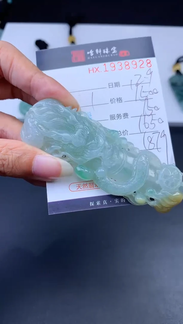 未镶嵌挂件翡翠哈轩 挂件1