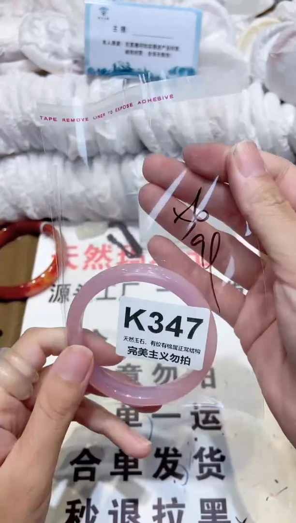手镯玛瑙/玉髓未镶嵌56