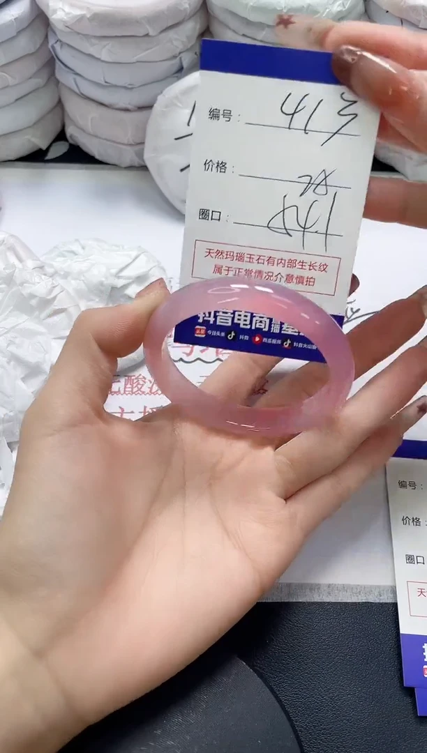 未镶嵌手镯玛瑙/玉髓413