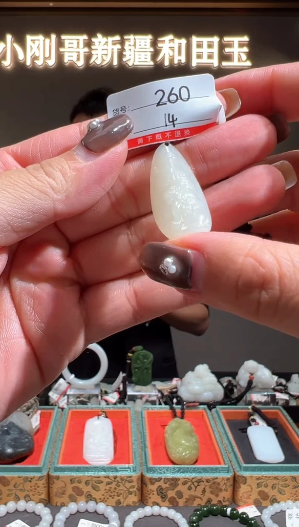 颈饰未镶嵌和田玉1