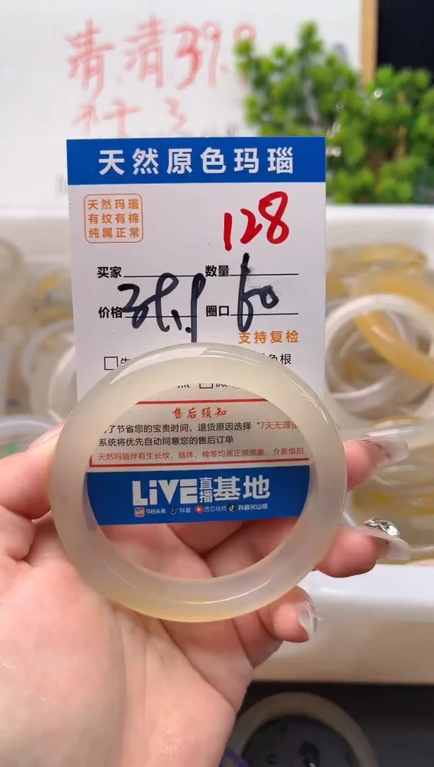 手镯玛瑙/玉髓未镶嵌128