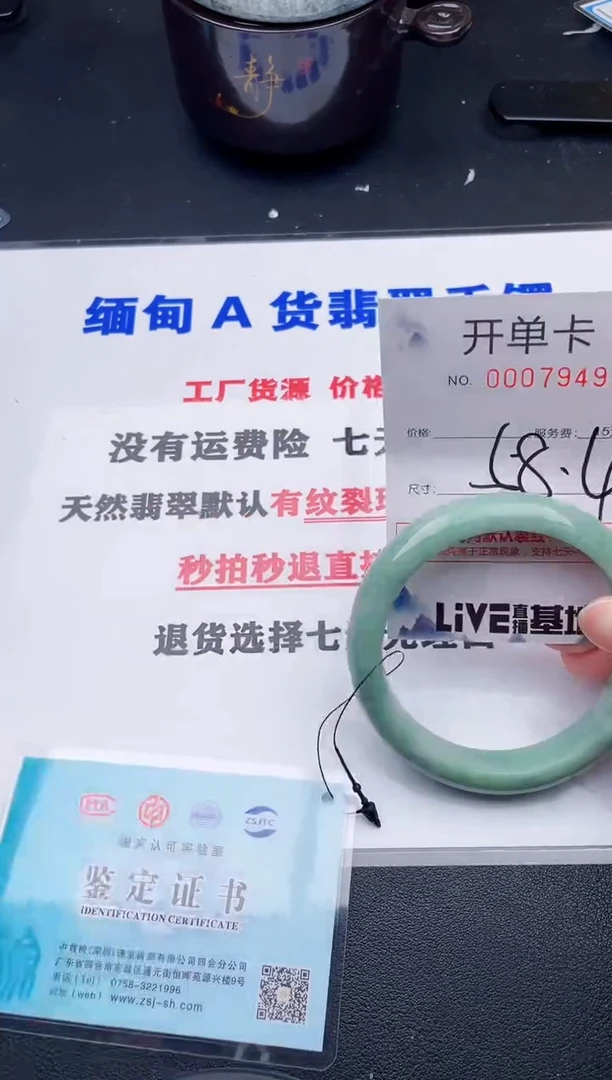 翡翠手镯未镶嵌49