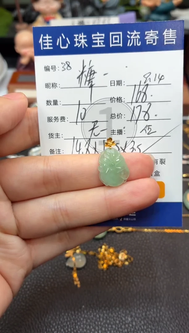 吊坠(不含链)18K金镶嵌翡翠糖*翡翠——0914038