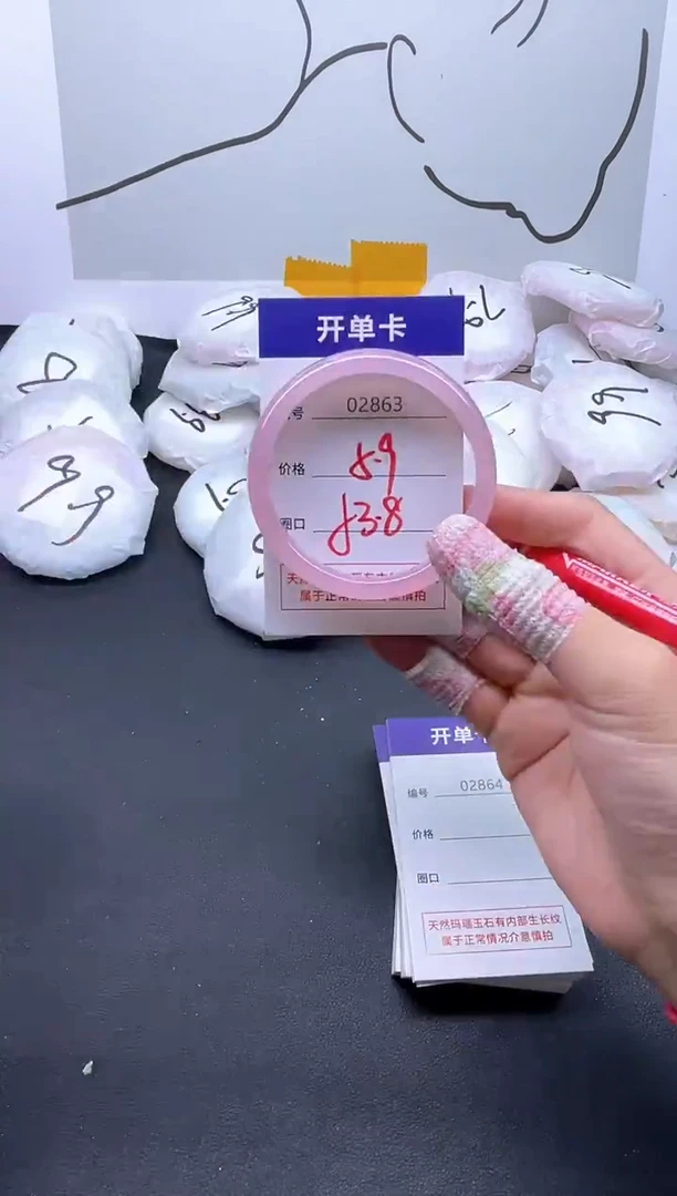 手镯玛瑙/玉髓未镶嵌2863