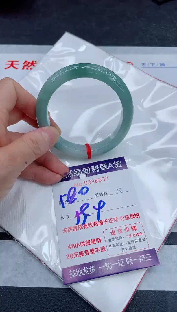 翡翠手镯未镶嵌1280.00